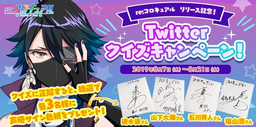 ���������꡼ No.002�Υ���ͥ������ / ��re:�������奢��׽б���ͥ�Υ����󿧻椬�����������륯���������ڡ��󤬳���