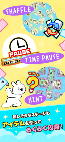 すこぶる動くウサギの大掃除