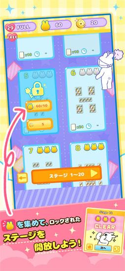 すこぶる動くウサギの大掃除