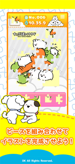 すこぶる動くウサギのジグソーパズル