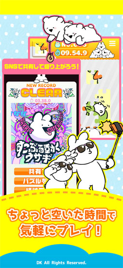 すこぶる動くウサギのジグソーパズル