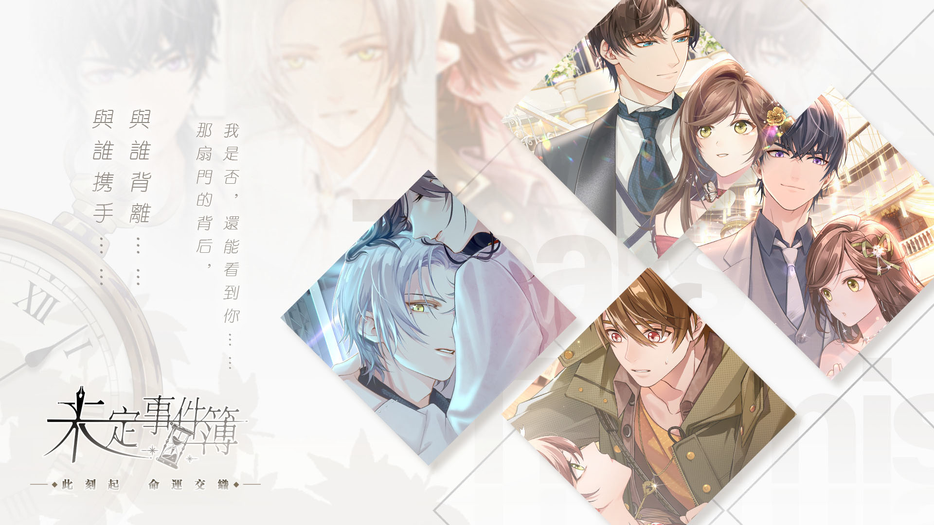画像集no 001 崩壊3rd のmihoyoが新作アプリ 未定事件簿 を海外で発表 ゲーム内に登場するイケメン達のイラストも掲載 画像集no 001 崩壊3rd のmihoyoが新作アプリ 未定事件簿 を海外で発表 ゲーム内に登場するイケメン達のイラストも掲載