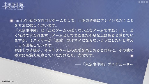 ���������꡼ No.001�Υ���ͥ������ / miHoYo��ν������������ߥ��ƥ꡼��̤��������פΥץ��ǥ塼���������Ȥ����塣�����ॷ���ƥ�ΰ����Ҳ��