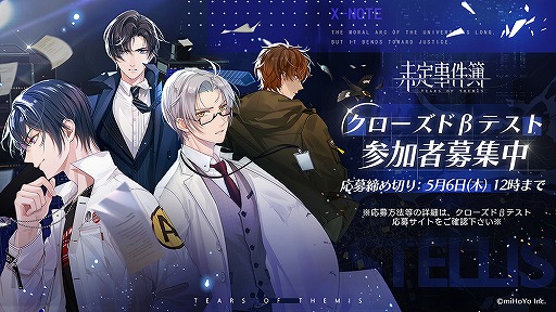 ���������꡼ No.002�Υ���ͥ������ / ��̤��������פΥ���饯�����ǥ�ࡼ�ӡ���������CBT������֤�5��6��12��00�ޤ�