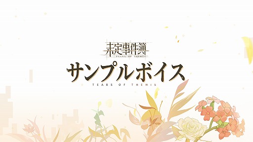 ���������꡼ No.003�Υ���ͥ������ / ��̤��������פΥ���饯�����ǥ�ࡼ�ӡ���������CBT������֤�5��6��12��00�ޤ�