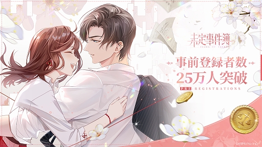 ���������꡼ No.001�Υ���ͥ������ / ��̤��������פ���Ͽ�Կ���25���ͤ����ˡ�������Ͽ������ʤɤ�»�