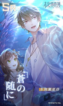 画像ギャラリー No.002のサムネイル画像 / 「乙女チック4Gamer」第305回:「未定事件簿」を特集。個性的な男性たちとの恋とミステリーが楽しめる