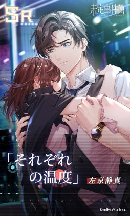 乙女チック4Gamer」第305回：「未定事件簿」を特集。個性的な