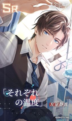 画像ギャラリー No.006のサムネイル画像 / 「乙女チック4Gamer」第305回:「未定事件簿」を特集。個性的な男性たちとの恋とミステリーが楽しめる