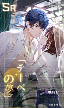 画像ギャラリー No.010のサムネイル画像 / 「乙女チック4Gamer」第305回:「未定事件簿」を特集。個性的な男性たちとの恋とミステリーが楽しめる