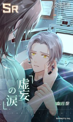 画像ギャラリー No.013のサムネイル画像 / 「乙女チック4Gamer」第305回:「未定事件簿」を特集。個性的な男性たちとの恋とミステリーが楽しめる