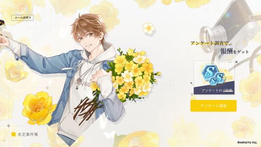 画像ギャラリー No.028のサムネイル画像 / 「乙女チック4Gamer」第305回:「未定事件簿」を特集。個性的な男性たちとの恋とミステリーが楽しめる