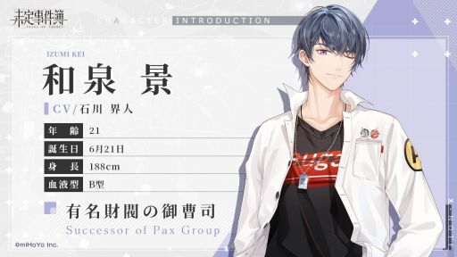 画像ギャラリー No.032のサムネイル画像 / 「乙女チック4Gamer」第305回:「未定事件簿」を特集。個性的な男性たちとの恋とミステリーが楽しめる