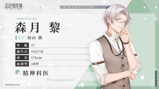 画像ギャラリー No.033のサムネイル画像 / 「乙女チック4Gamer」第305回:「未定事件簿」を特集。個性的な男性たちとの恋とミステリーが楽しめる