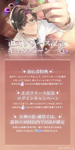 ꡼ No.004 | miHoYoνߥƥ꡼̤פۿȡǰPVθTwitterڡ󤬳