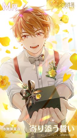 画像ギャラリー No.002のサムネイル画像 / 「未定事件簿」で2月11日から開催される新イベント“卯花舞う恋風”の予告PVが公開