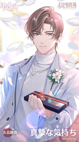 画像ギャラリー No.003のサムネイル画像 / 「未定事件簿」で2月11日から開催される新イベント“卯花舞う恋風”の予告PVが公開