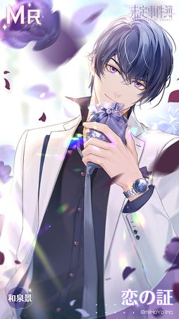 画像ギャラリー No.005のサムネイル画像 / 「未定事件簿」で2月11日から開催される新イベント“卯花舞う恋風”の予告PVが公開