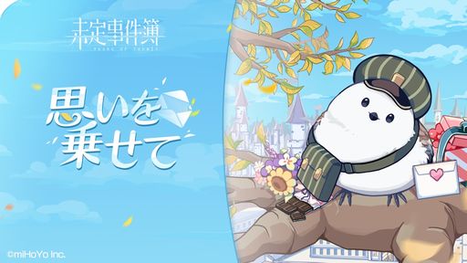 画像ギャラリー No.007のサムネイル画像 / 「未定事件簿」で2月11日から開催される新イベント“卯花舞う恋風”の予告PVが公開