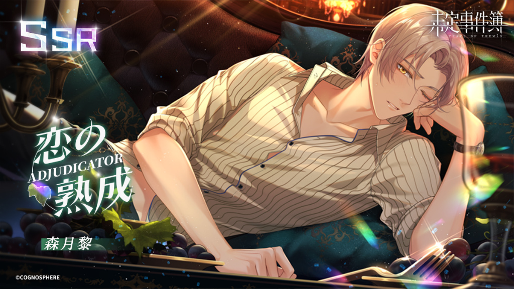 画像集 No.006 / 「未定事件簿」,左京静真&森月 黎のイベント限定SSR 画像集 No.006 / 「未定事件簿」,左京静真&森月 黎のイベント限定SSR