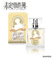 画像ギャラリー No.003のサムネイル画像 / 「未定事件簿」のキャラクターをイメージしたフレグランスが発売決定に