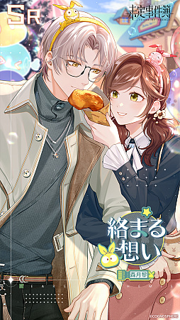 画像ギャラリー No.002 | 「未定事件簿」，水無瀬夏彦SSRカード