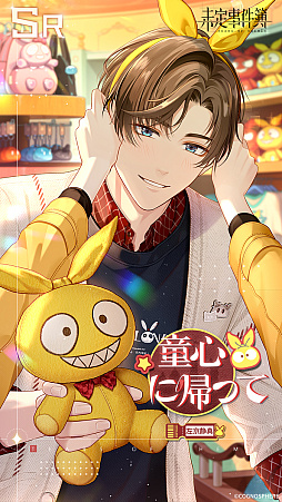 ���������꡼ No.008�Υ���ͥ������ / ��̤��������ס���̵����ɧSSR�����ɤʤɤ��о줹����ָ��ꥤ�٥�ȡ�Ƹ����̴��ι�ɤ򳫺�