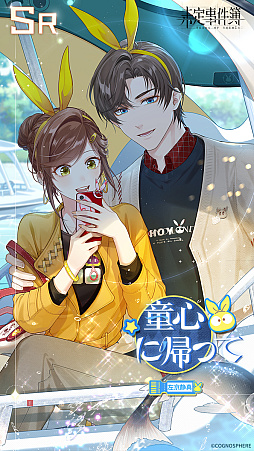 ���������꡼ No.009�Υ���ͥ������ / ��̤��������ס���̵����ɧSSR�����ɤʤɤ��о줹����ָ��ꥤ�٥�ȡ�Ƹ����̴��ι�ɤ򳫺�