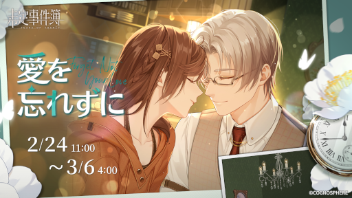 ���������꡼ No.001�Υ���ͥ������ / �����ߥ��ƥ꡼�������̤��������ס����٥�ȡȰ���˺�줺�ˡɤ򳫺�