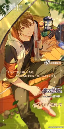 ���������꡼ No.006�Υ���ͥ������ / ��̤��������ס����٥�ȡ�����ιϩ�����ɤ˿�̵����ɧ�������ſ����о�