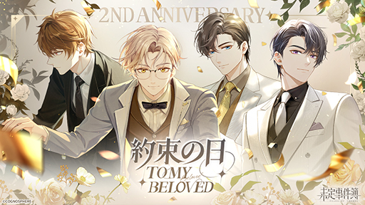 ꡼ No.001Υͥ / ̤ס2nd Anniversary̥٥ȡ«פͽPVơоͽ