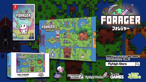 画像ギャラリー No.009のサムネイル画像 / サバイバルアクション「Forager」,Switch版パッケージが8月27日に発売
