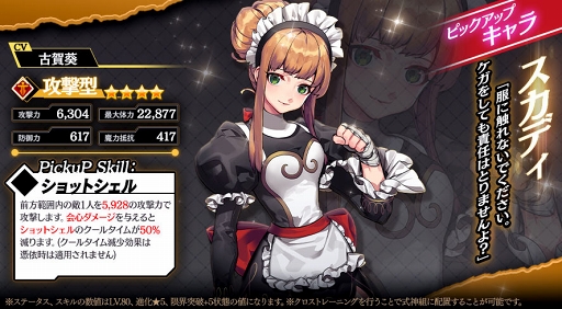 画像ギャラリー No.004のサムネイル画像 / 「クロスクロニクル」初のストーリーイベントが開催。高難度ステージ「エリート」も追加に