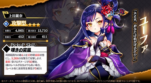 画像ギャラリー No.005のサムネイル画像 / 「クロスクロニクル」初のストーリーイベントが開催。高難度ステージ「エリート」も追加に