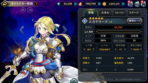 画像ギャラリー No.001のサムネイル画像 / 「クロスクロニクル」,新キャラクター★4エカテリーナとテオが登場するアップデートを実施