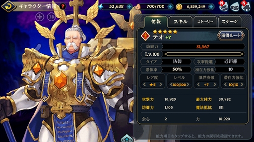 画像ギャラリー No.002のサムネイル画像 / 「クロスクロニクル」,新キャラクター★4エカテリーナとテオが登場するアップデートを実施