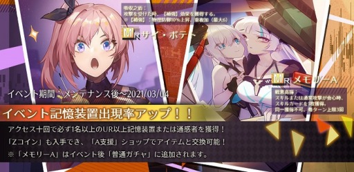 画像ギャラリー No.004のサムネイル画像 / 「ボーダーレインRe:Birth」に春を感じる新スキンが登場。新記憶装置を追加