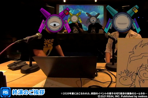 画像ギャラリー No.002のサムネイル画像 / 「イルベロスウォンプ」オンラインライブ“成子坂下下海賊放送2021”を12月11日に開催