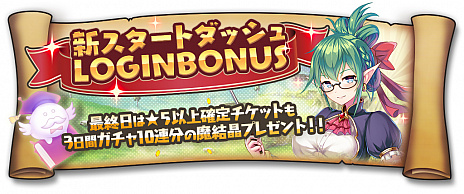 画像ギャラリー No.006のサムネイル画像 / PC/Android向けタワーディフェンスゲーム「新・剣と幻想のアカデミア」の正式サービスがDMM GAMESにて本日スタート