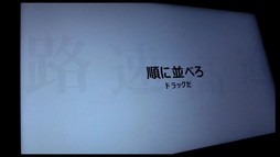 画像ギャラリー No.006のサムネイル画像 / タッチ操作スキルを計測する新作AC「タッピングスキルテスト」が8月1日より稼働開始