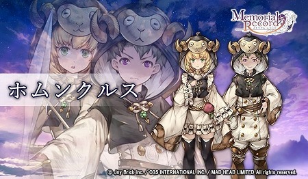 画像ギャラリー No.003のサムネイル画像 / 夢集めパズルRPG「メモリアルレコード」,事前登録受付が開始