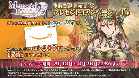 画像ギャラリー No.008のサムネイル画像 / 夢集めパズルRPG「メモリアルレコード」,事前登録受付が開始