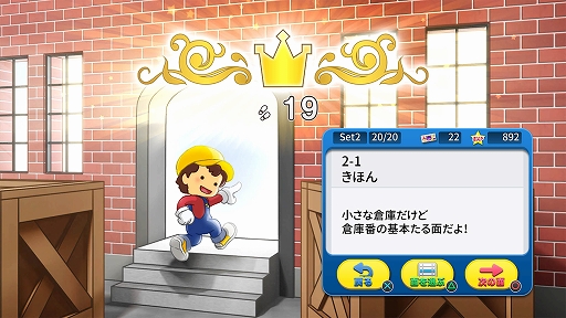 画像ギャラリー No.004のサムネイル画像 / PlayStation 4用「みんなの倉庫番」が8月29日に配信決定。本日より50%オフになるプレオーダーがスタート