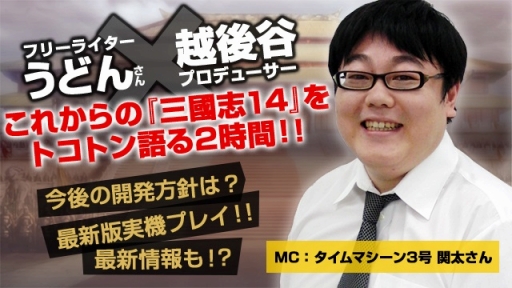 画像ギャラリー No.001のサムネイル画像 / 「三國志14」の公式生放送が11月8日に配信。実機プレイや新情報の発表などを予定