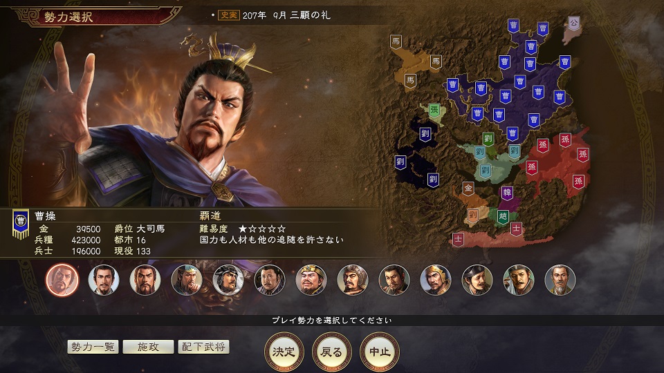画像集 013 三國志14 のゲーム内容を紹介するpv第2弾が