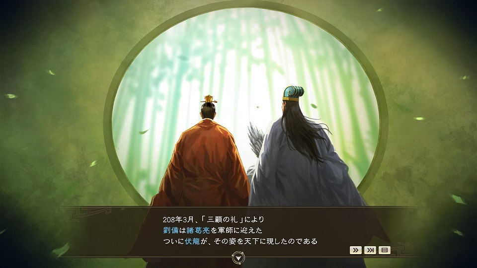 画像集 006 三國志14 のゲーム内容を紹介するpv第2弾が
