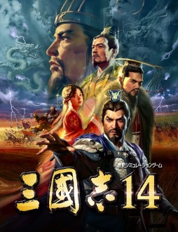画像ギャラリー No.002のサムネイル画像 / 「三國志14」,新機能「史実武将編集」と追加シナリオ「潼関の戦い」を含んだ追加DLC第2弾が3月19日に配信。10%オフセールがSteamで実施中