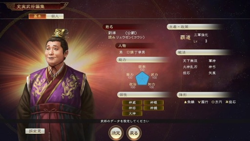 三國志14 新機能 史実武将編集 と追加シナリオ 潼関の戦い を含んだ追加dlc第2弾が3月19日に配信 10 オフセールがsteamで実施中