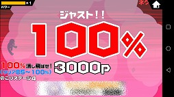 画像ギャラリー No.003のサムネイル画像 / “超破壊ビーム”で星を消し飛ばせ。「超 この星を消す…ッ!!」を紹介する「(ほぼ)日刊スマホゲーム通信」第2073回