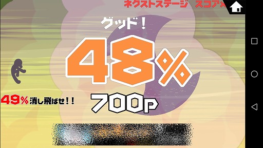 画像ギャラリー No.005のサムネイル画像 / “超破壊ビーム”で星を消し飛ばせ。「超 この星を消す…ッ!!」を紹介する「(ほぼ)日刊スマホゲーム通信」第2073回